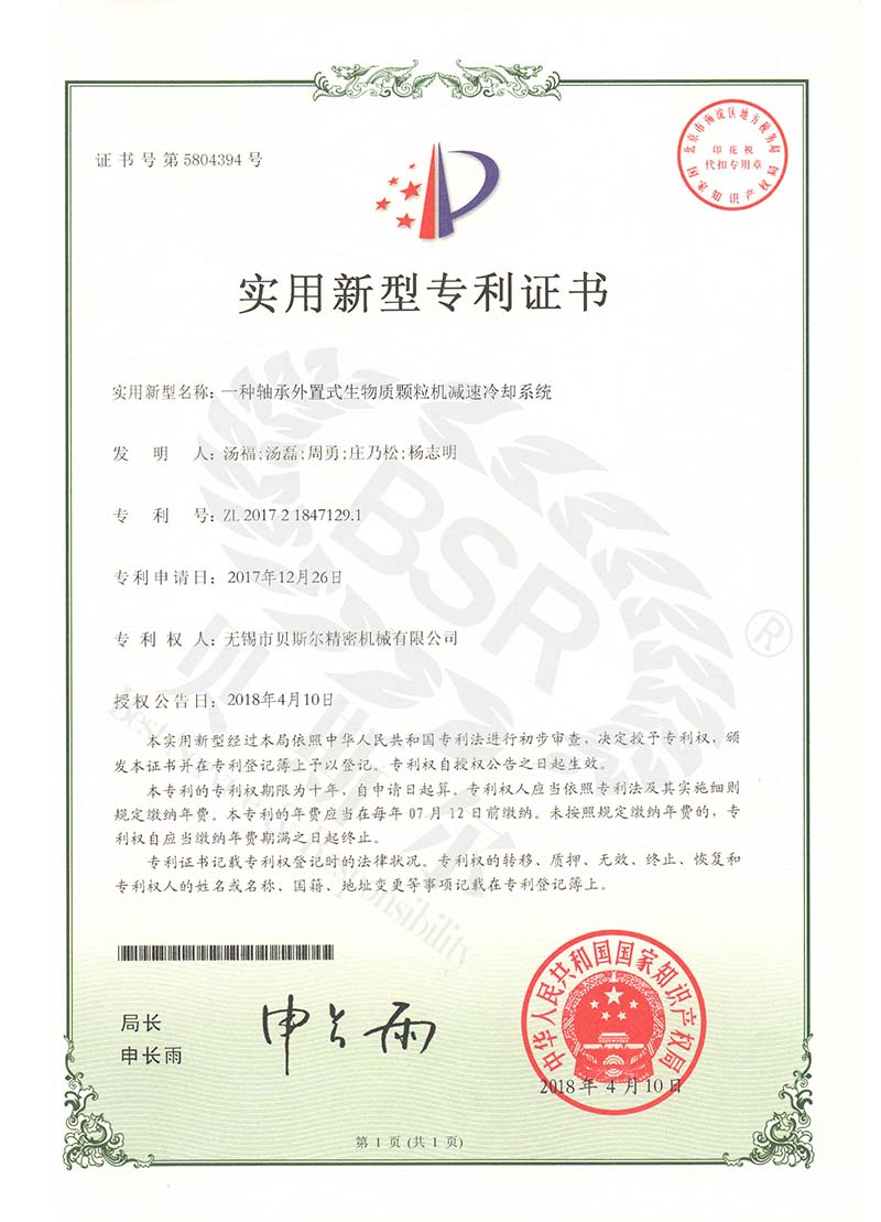 軸承外置式生物質91蜜桃在线观看減速冷卻係統