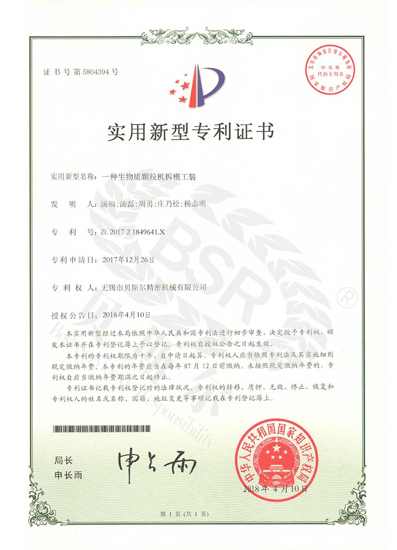生物質91蜜桃在线观看拆模工裝