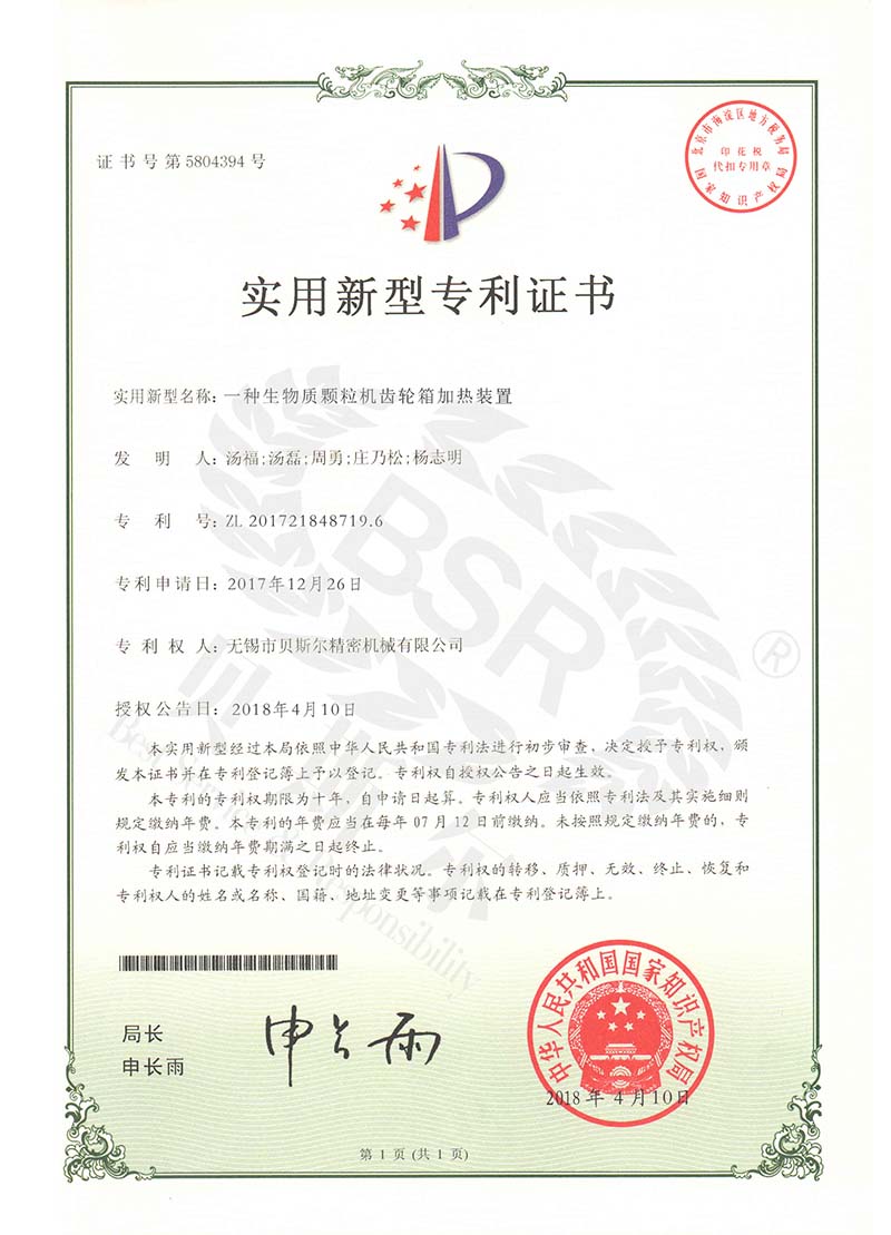 生物質91蜜桃在线观看齒輪箱加熱裝置