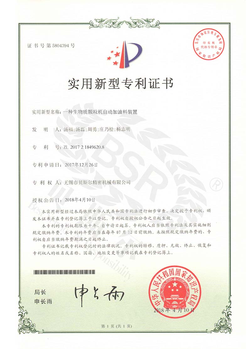 一種生物質91蜜桃在线观看自動加油料裝置
