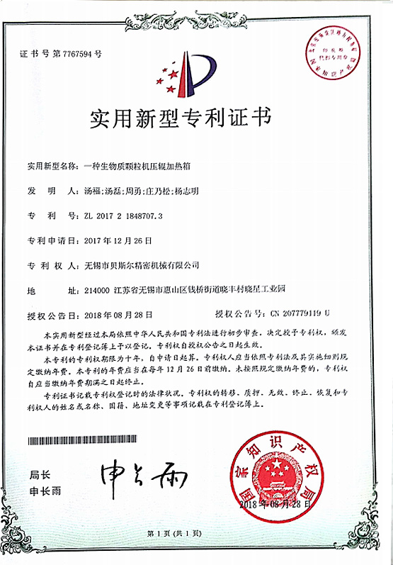 一種生物質91蜜桃在线观看壓輥加熱箱