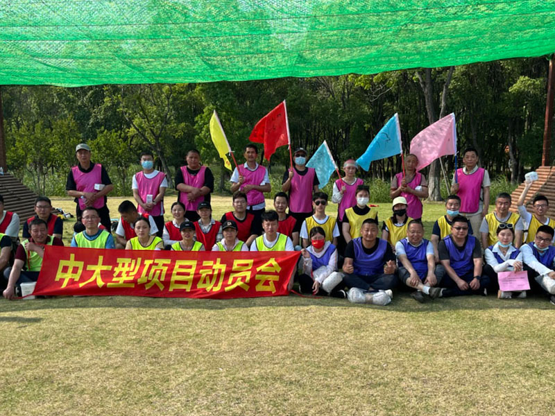 2022年團建活動