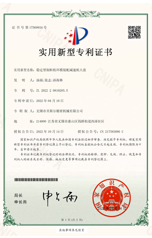 穩定型蜜桃AV黄色十八禁環模裝配減速機大盤