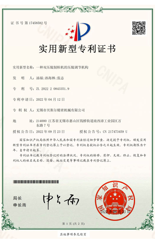 一種雙壓輥蜜桃AV黄色十八禁的壓輥調節機構