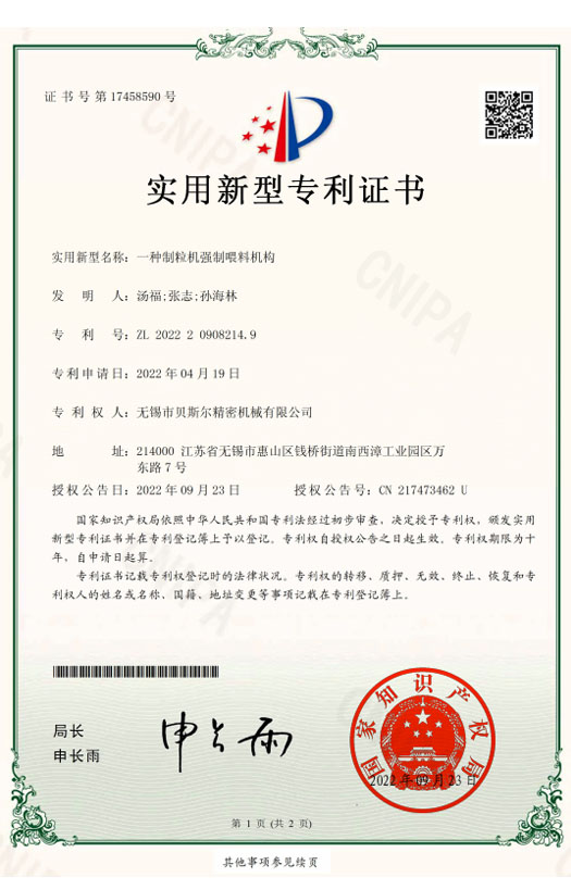 一種蜜桃AV黄色十八禁強製喂料機構